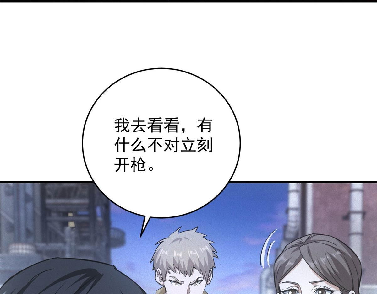 第69话 额外惊喜 第111页