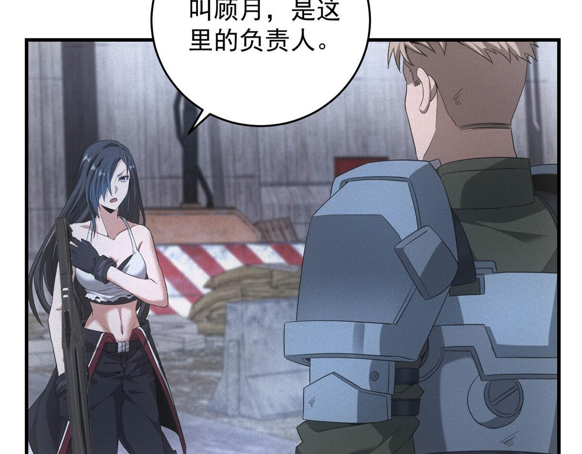 第69话 额外惊喜 第114页
