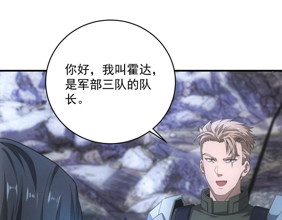 第69话 额外惊喜 第116页
