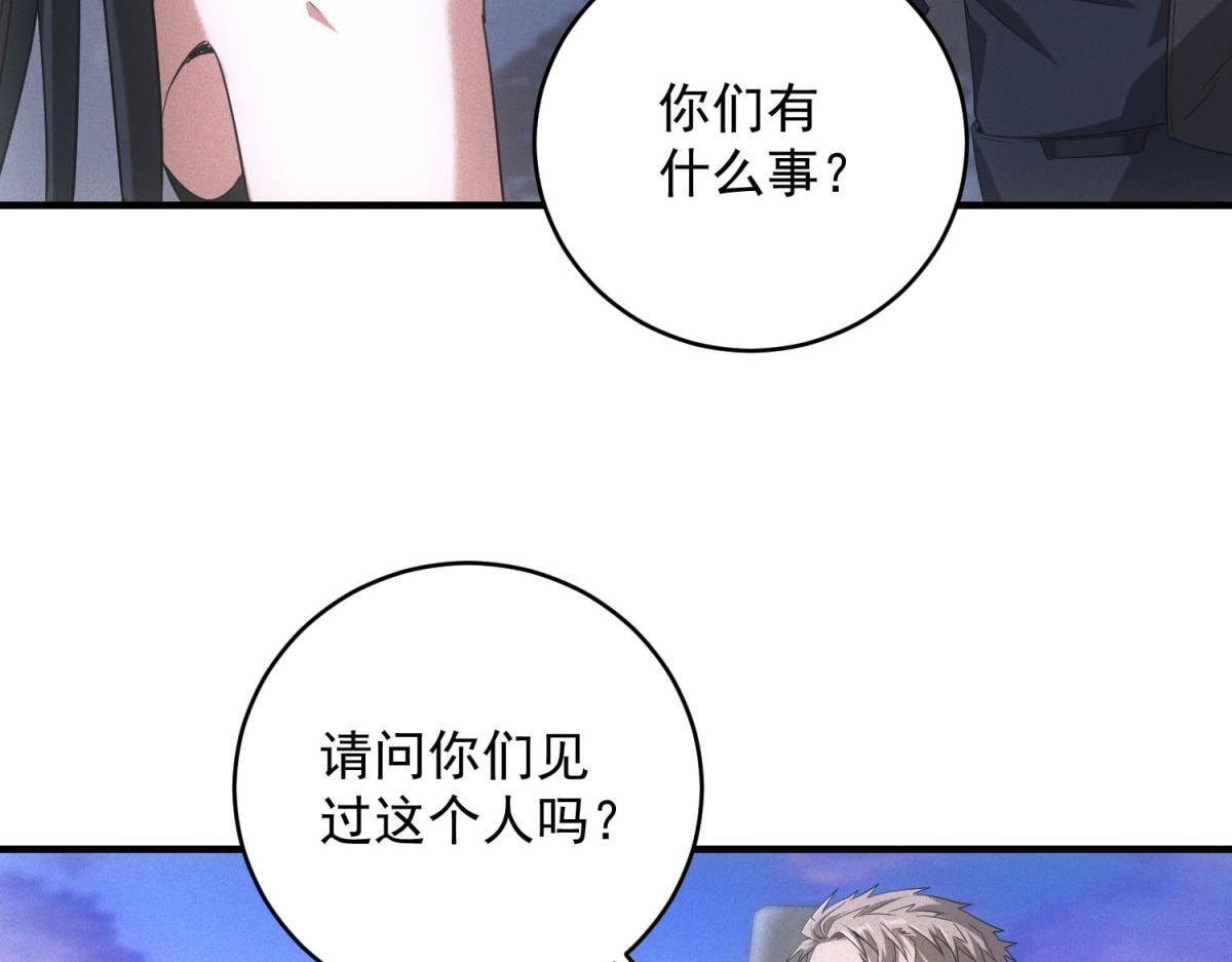 第69话 额外惊喜 第118页