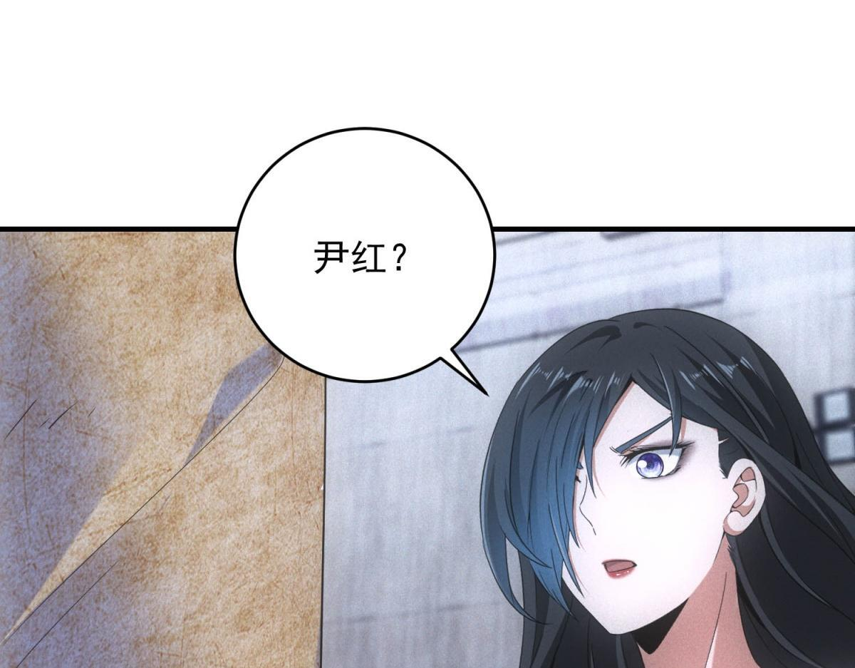 第69话 额外惊喜 第123页