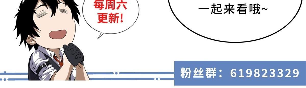 第69话 额外惊喜 第128页