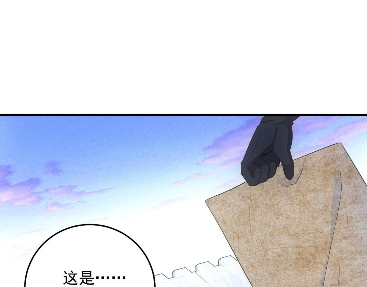 第70话 暗潮 第4页