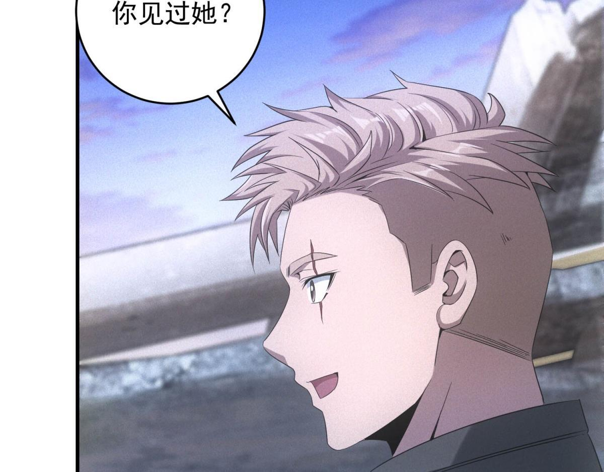 第70话 暗潮 第7页