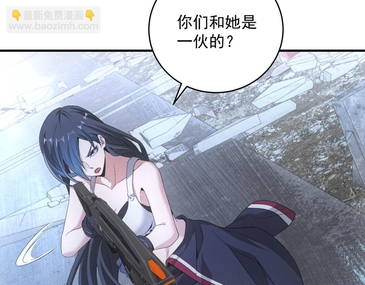 第70话 暗潮 第9页