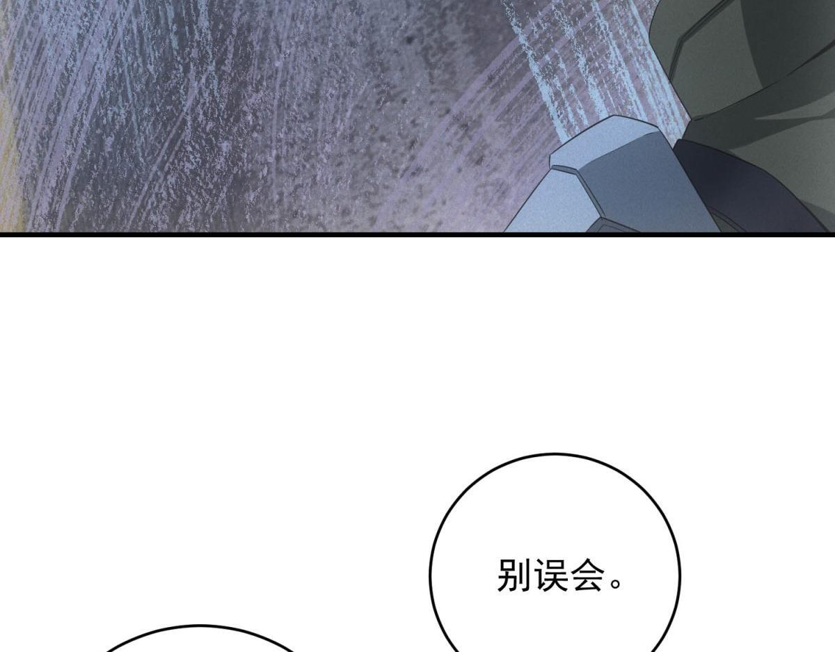 第70话 暗潮 第11页