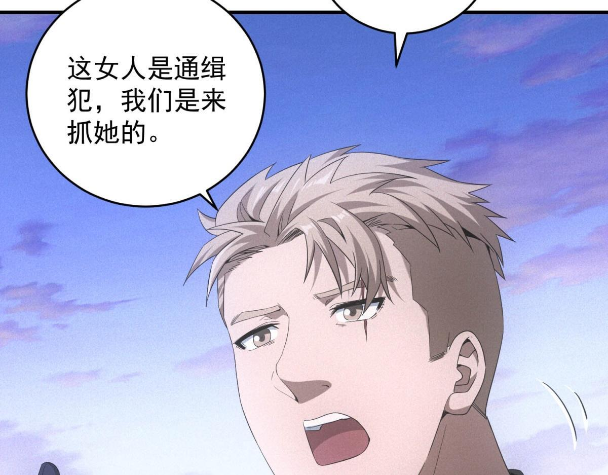 第70话 暗潮 第12页