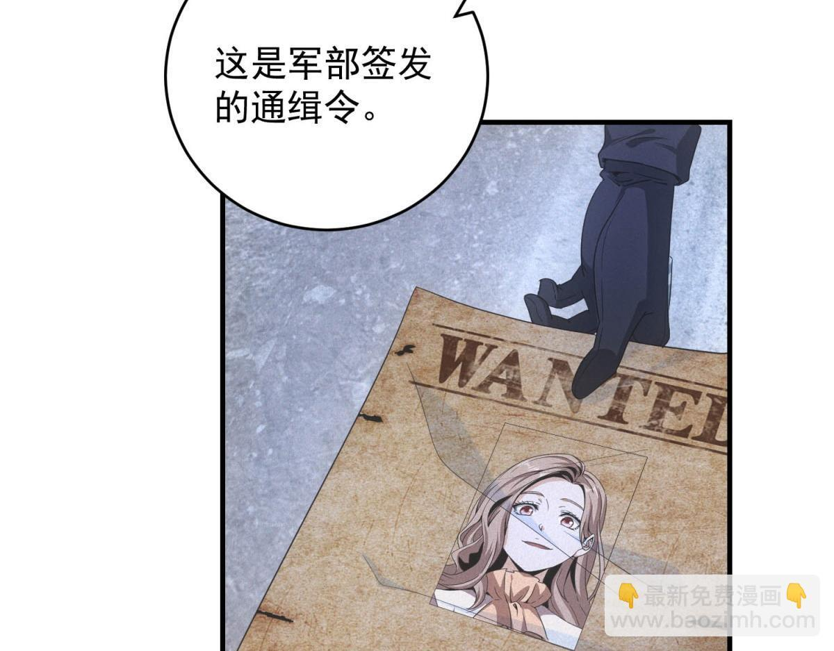 第70话 暗潮 第14页