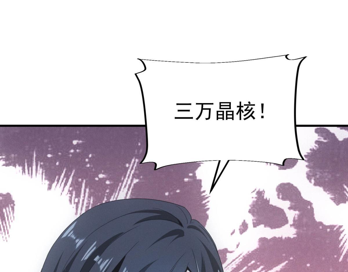 第70话 暗潮 第16页