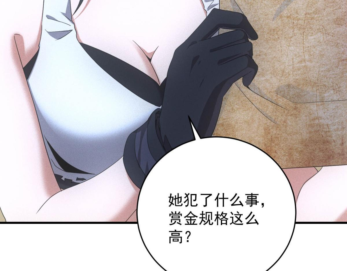 第70话 暗潮 第18页