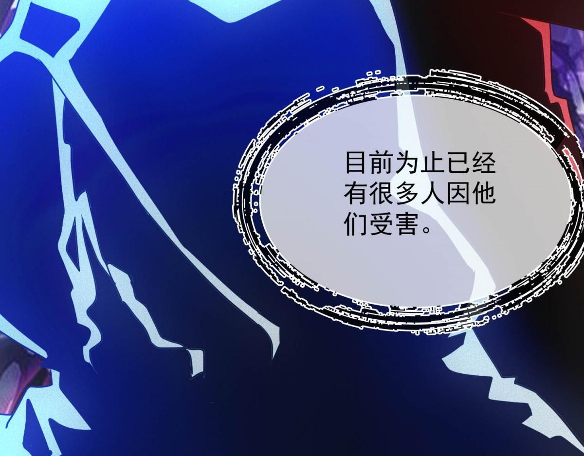 第70话 暗潮 第24页