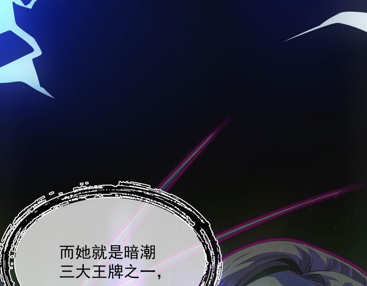 第70话 暗潮 第25页