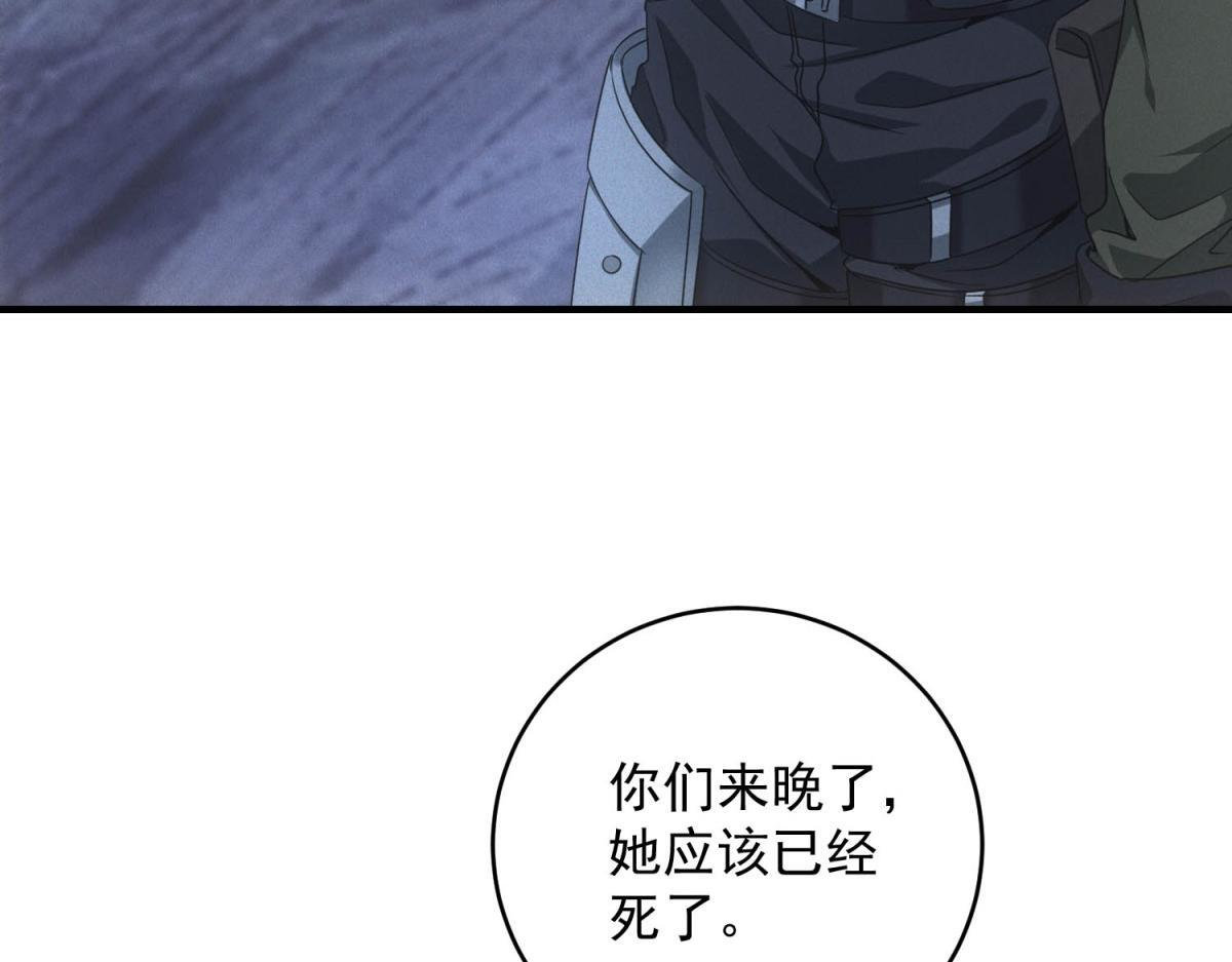 第70话 暗潮 第31页