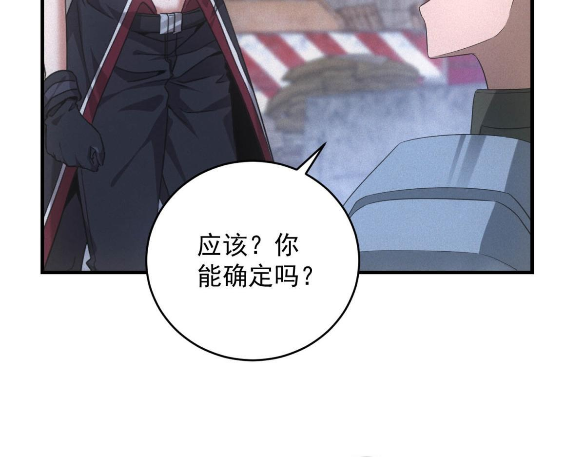 第70话 暗潮 第33页