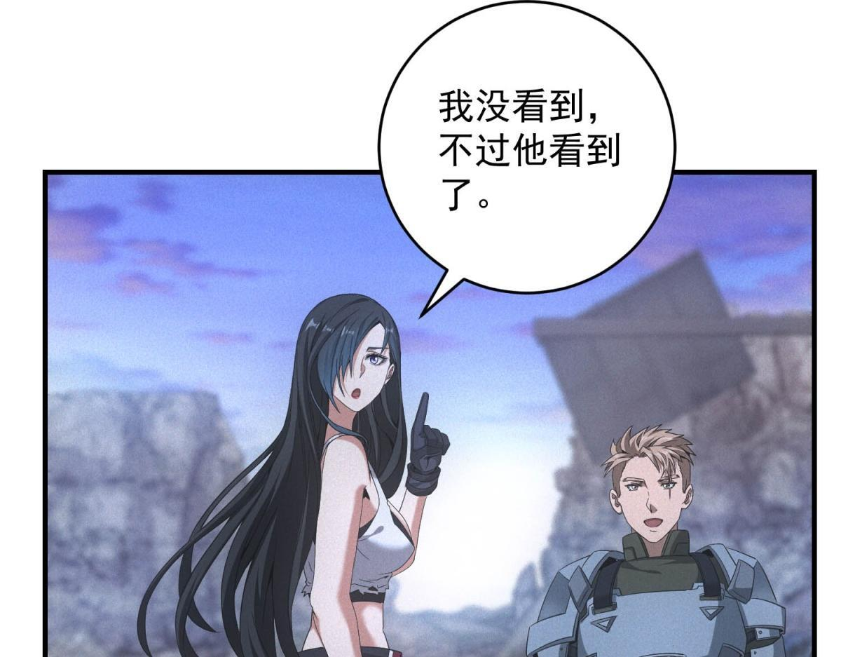 第70话 暗潮 第34页