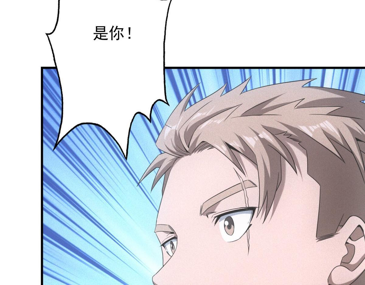 第70话 暗潮 第39页