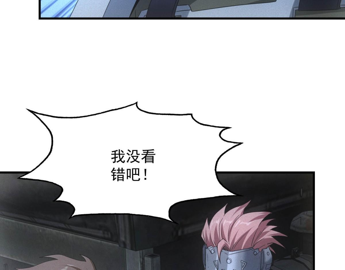 第70话 暗潮 第41页