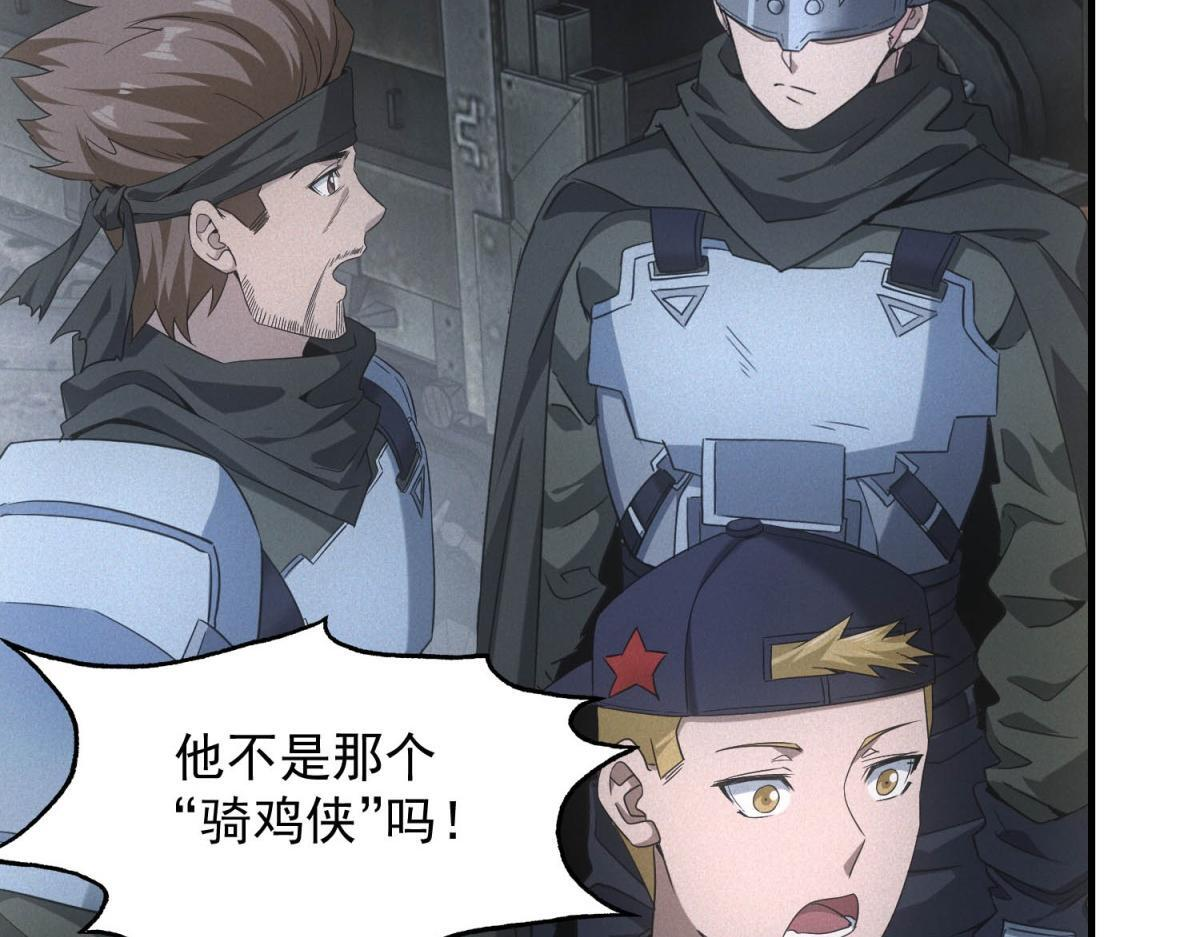 第70话 暗潮 第42页