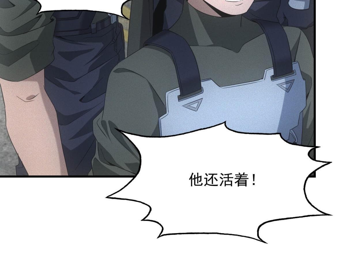 第70话 暗潮 第43页