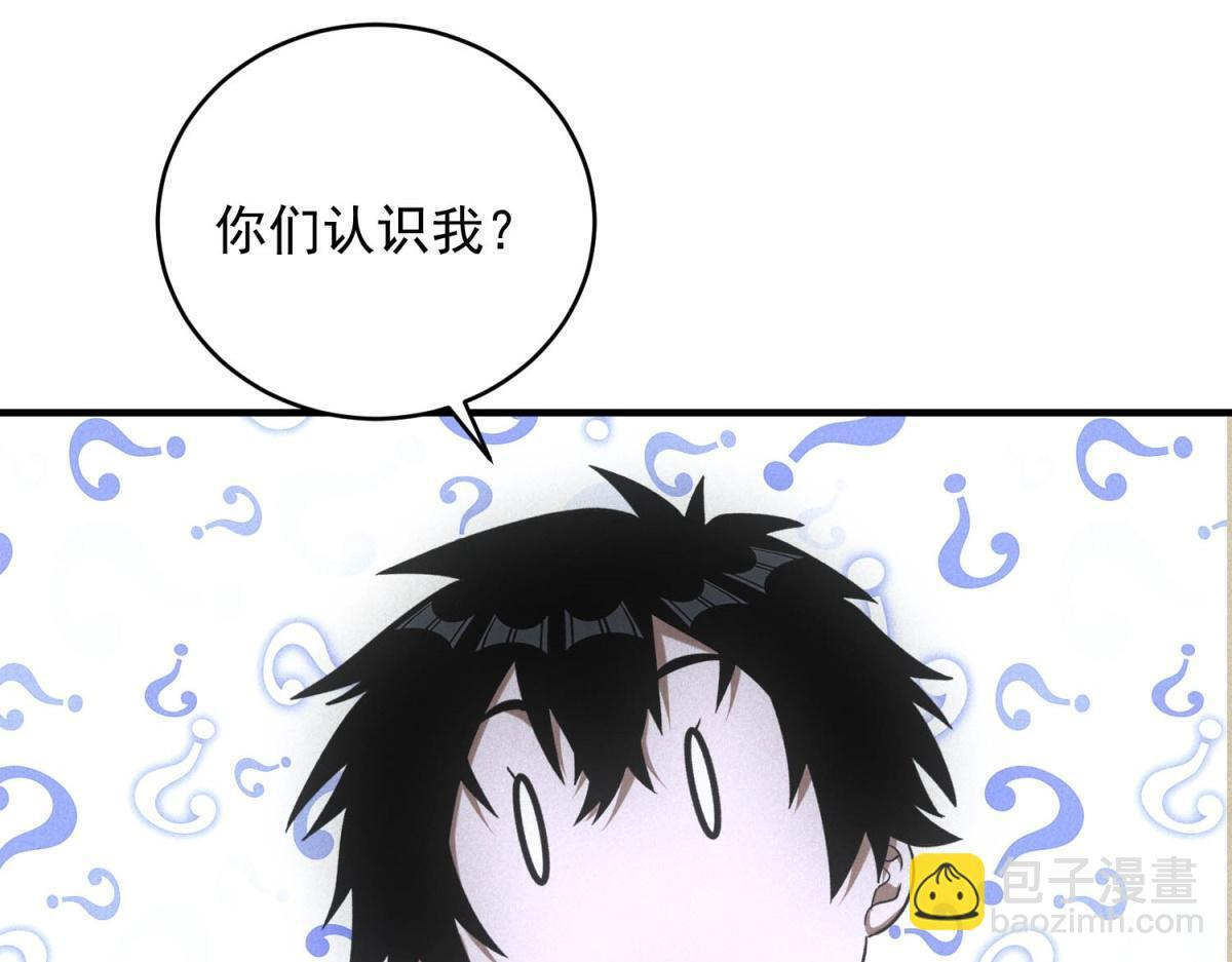 第70话 暗潮 第44页