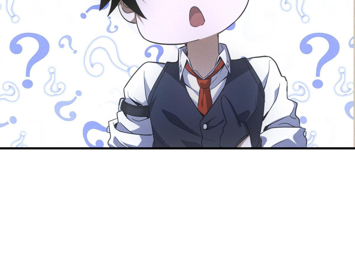 第70话 暗潮 第45页