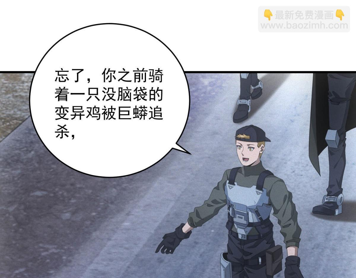 第70话 暗潮 第46页