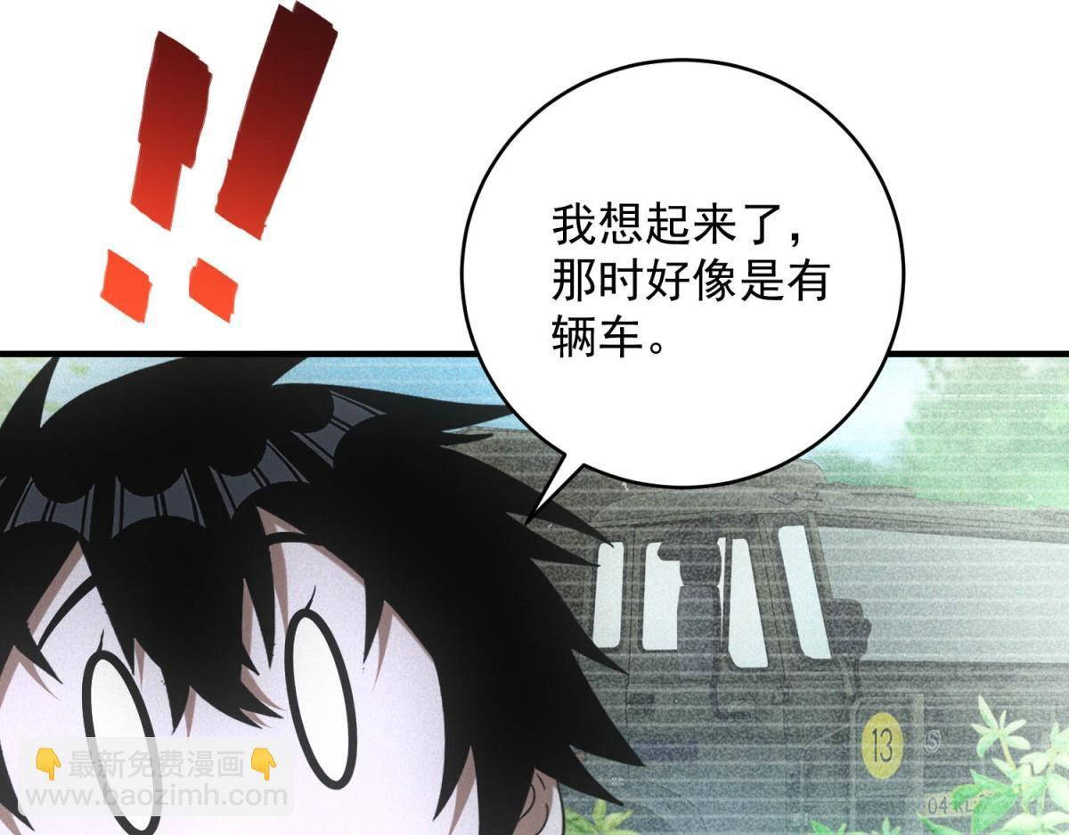 第70话 暗潮 第52页