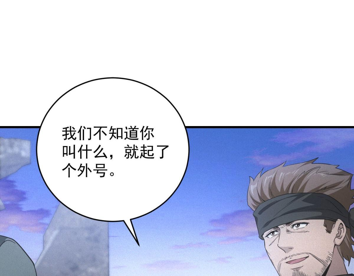 第70话 暗潮 第56页