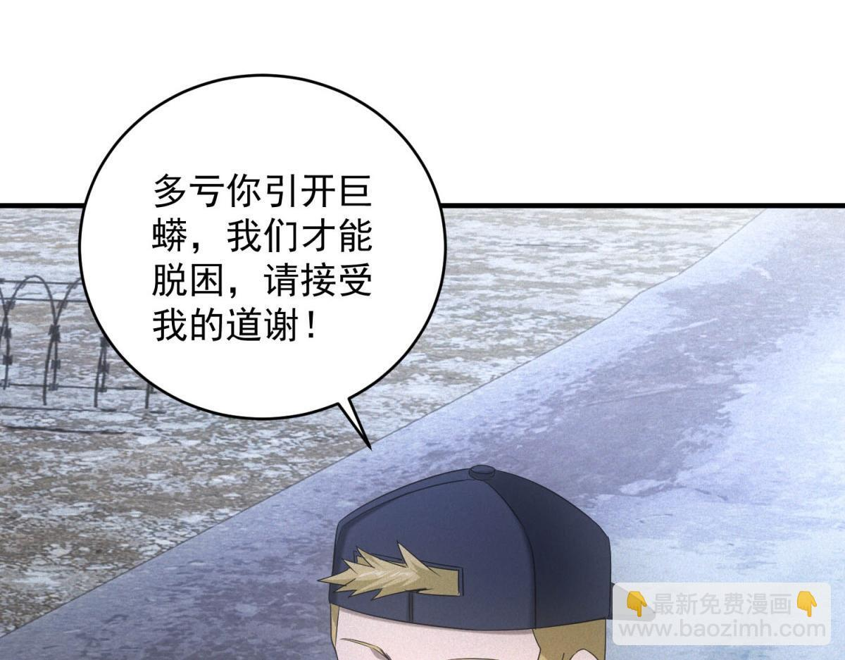 第70话 暗潮 第58页