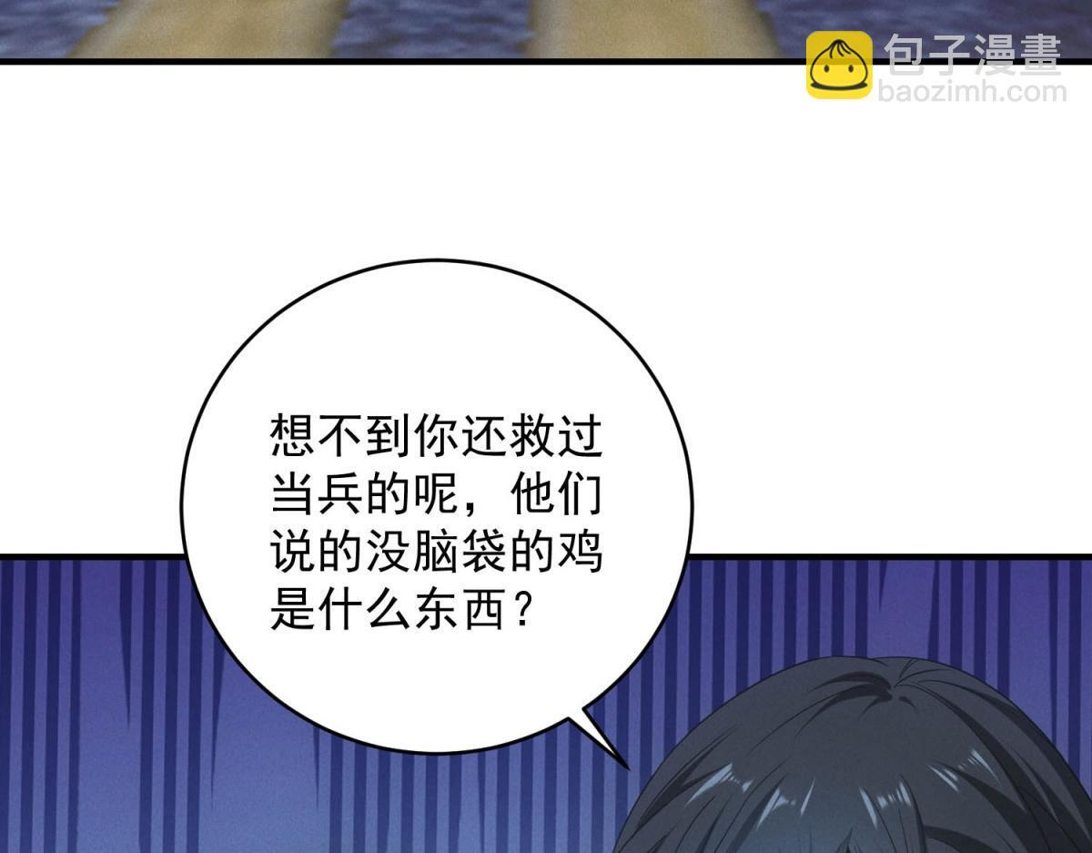 第70话 暗潮 第63页