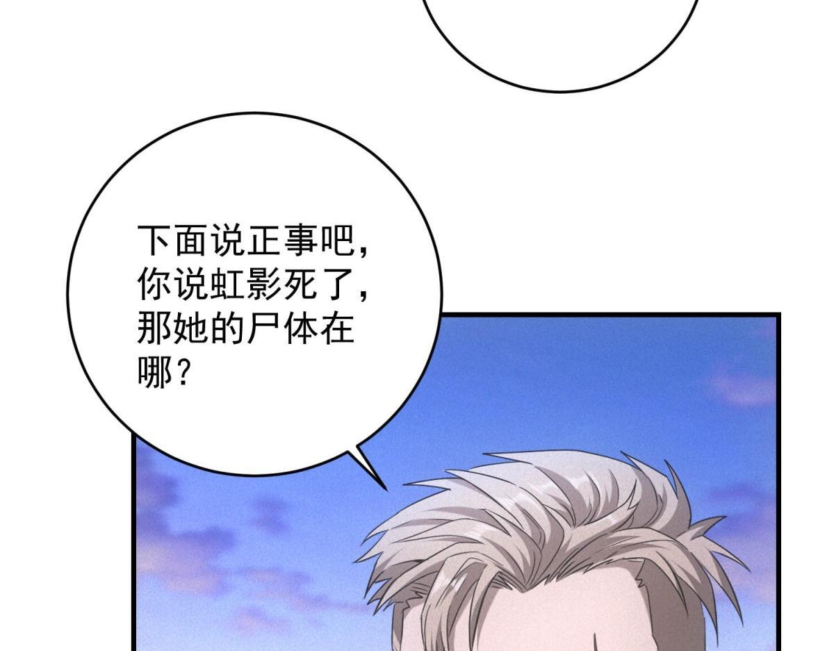 第70话 暗潮 第65页