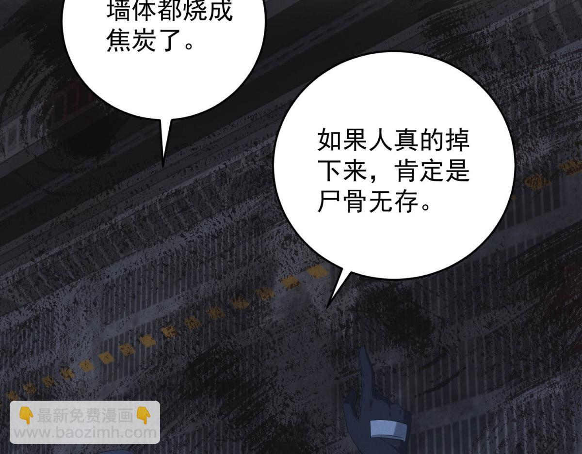 第70话 暗潮 第77页