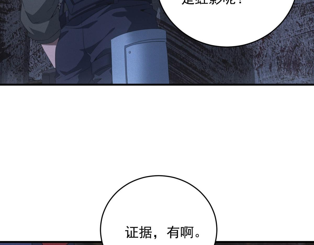 第70话 暗潮 第79页