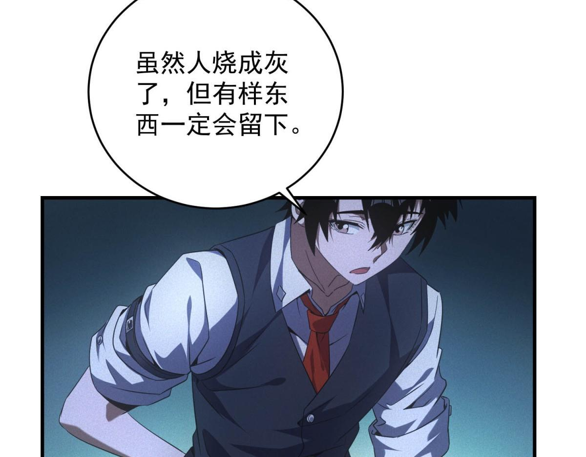 第70话 暗潮 第82页