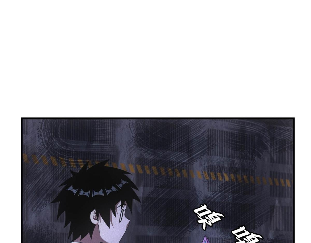 第70话 暗潮 第87页