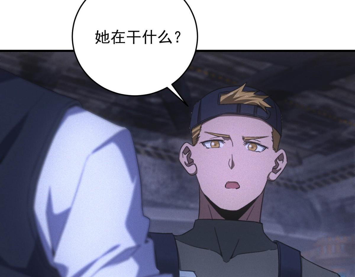 第70话 暗潮 第98页