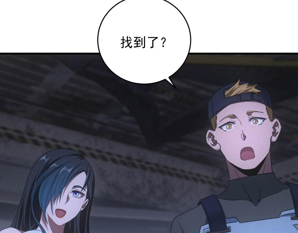 第70话 暗潮 第109页