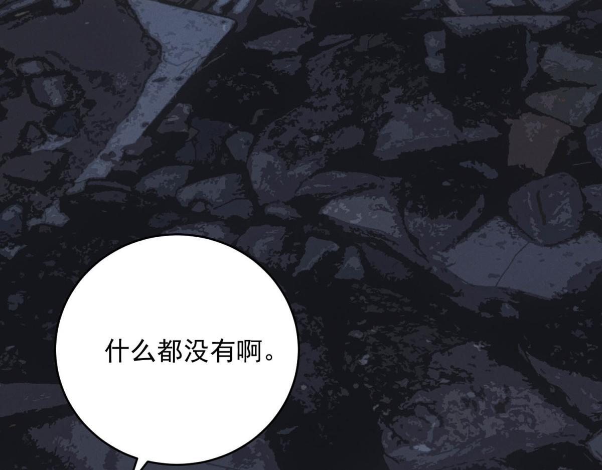 第70话 暗潮 第111页