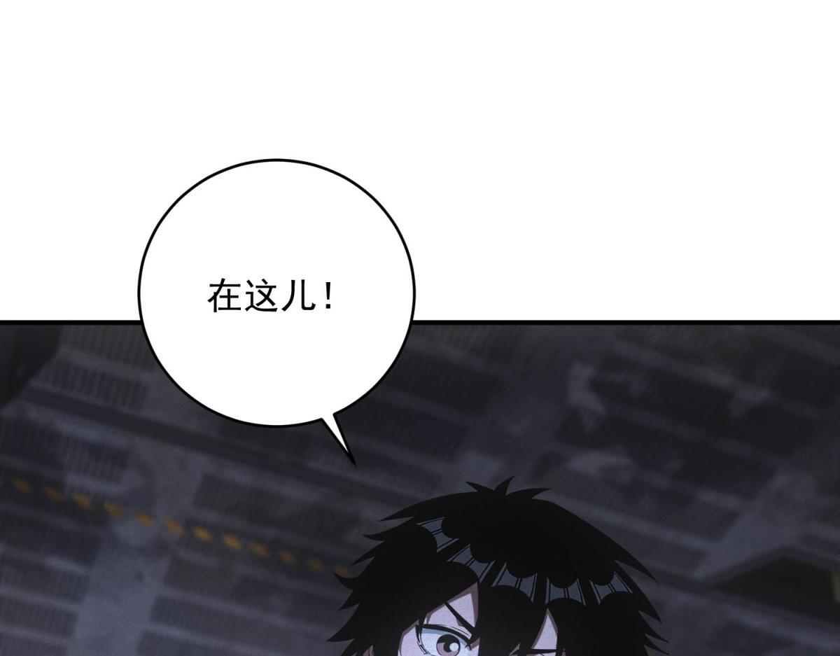 第70话 暗潮 第113页