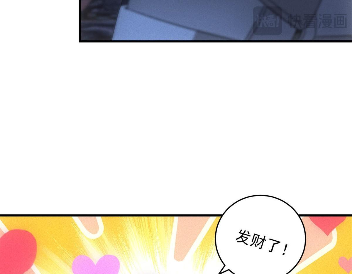 第70话 暗潮 第123页