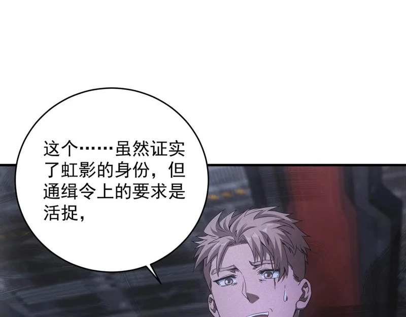 第71话 错过一个亿 第6页