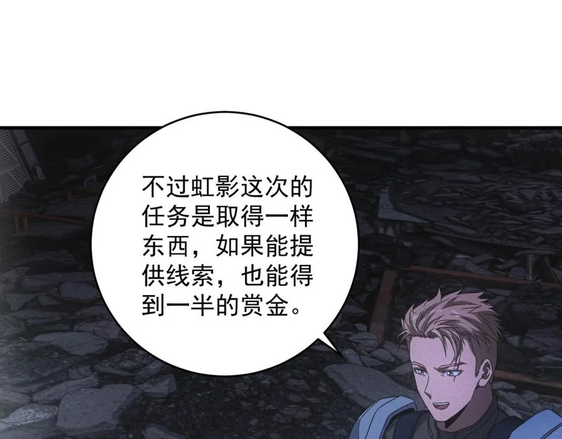 第71话 错过一个亿 第10页