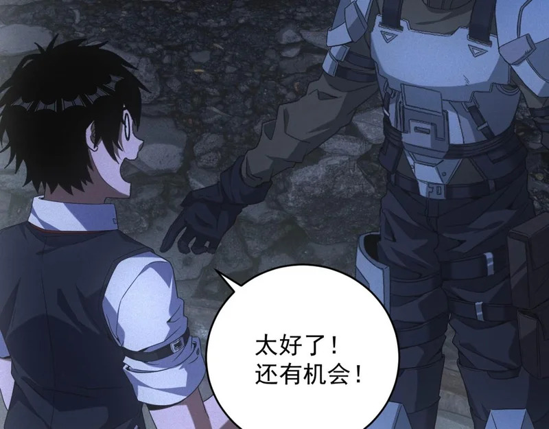 第71话 错过一个亿 第11页