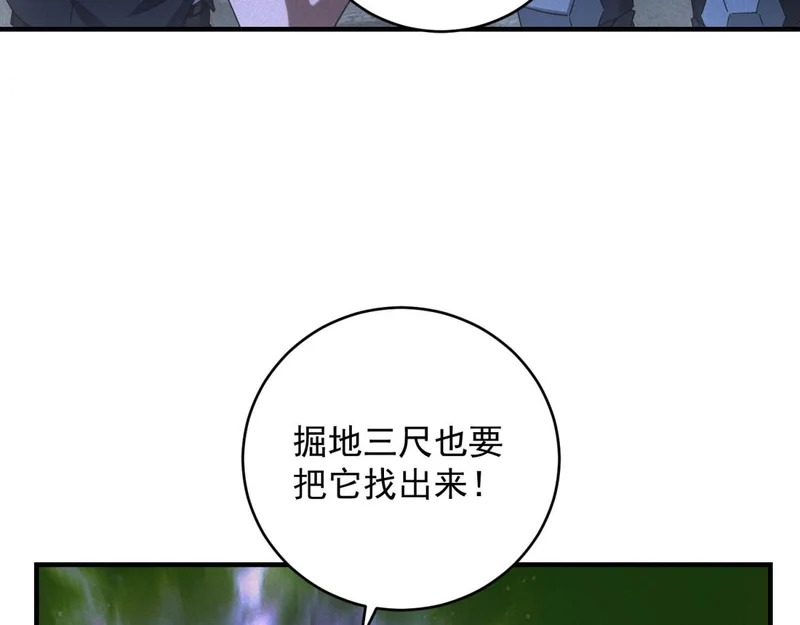 第71话 错过一个亿 第12页