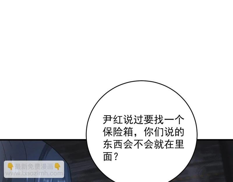 第71话 错过一个亿 第14页