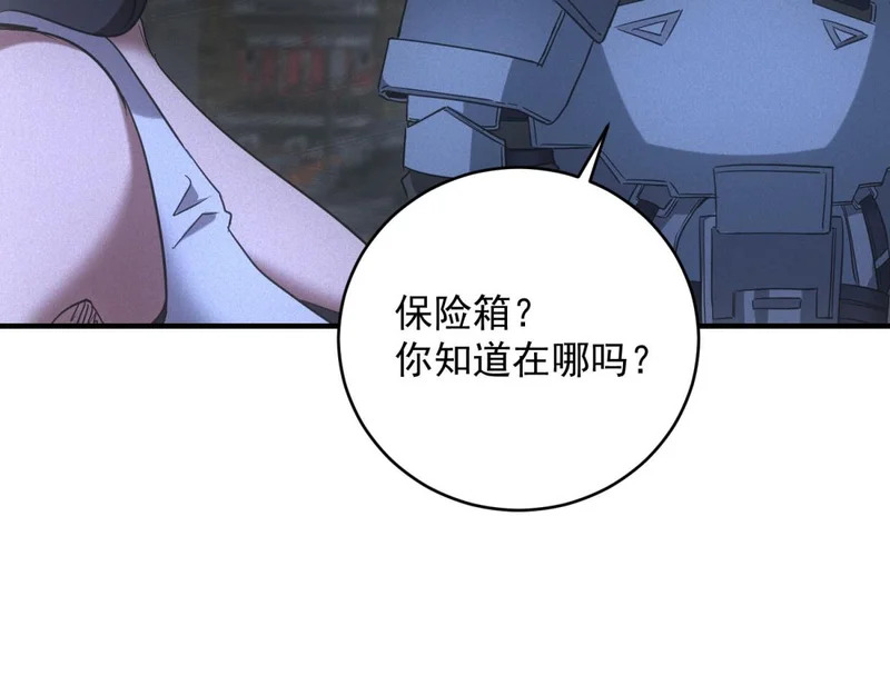 第71话 错过一个亿 第16页