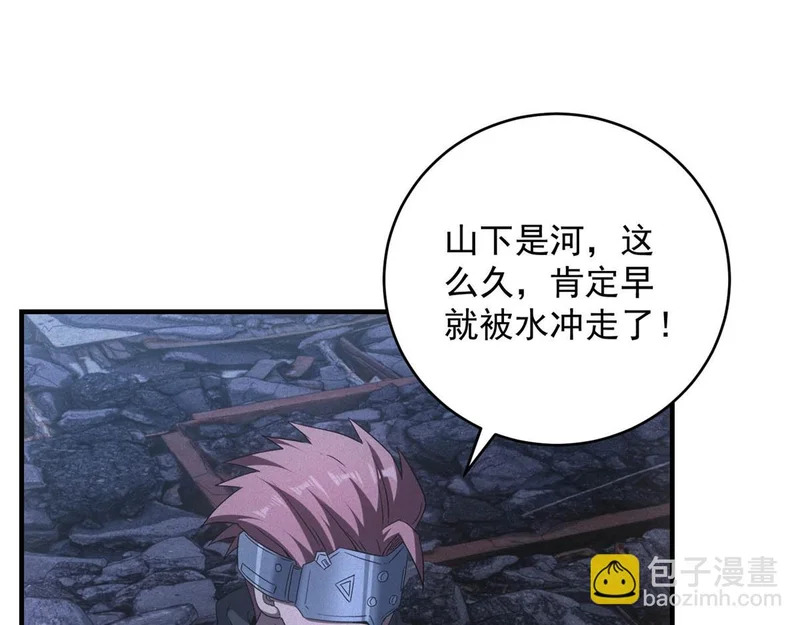 第71话 错过一个亿 第25页
