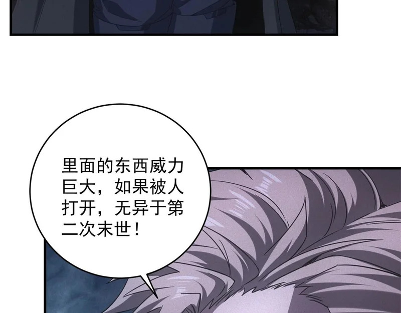 第71话 错过一个亿 第27页