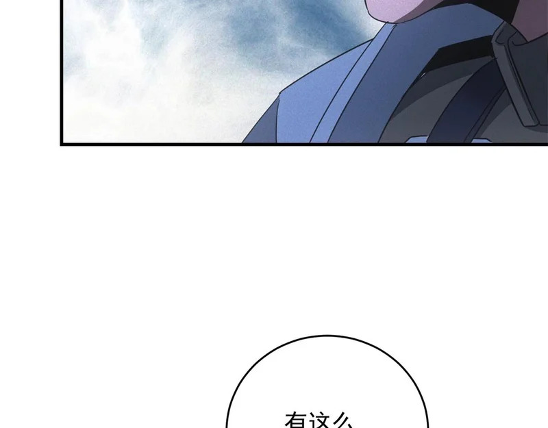 第71话 错过一个亿 第29页