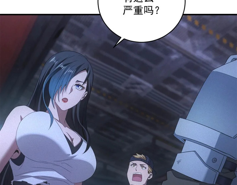 第71话 错过一个亿 第30页
